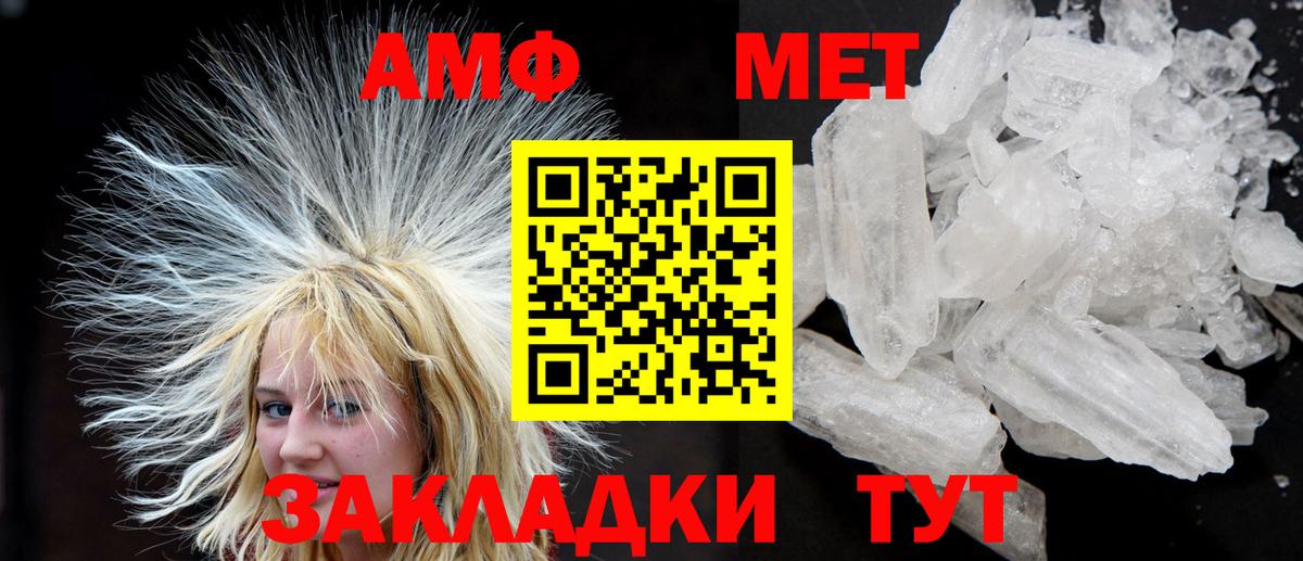 АМФ  Вход с VPN  Лангепас  АМФЕТАМИН Premium 
