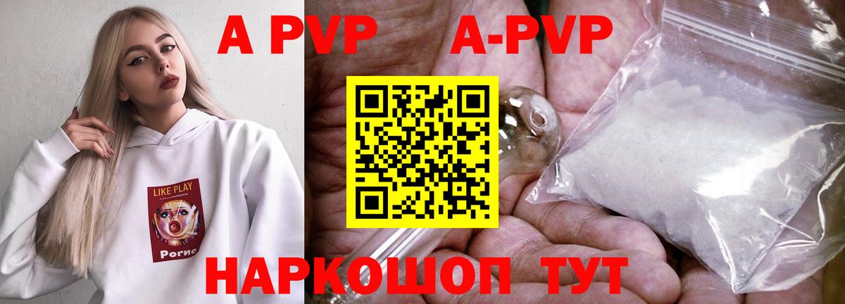 Alpha PVP СК Лангепас