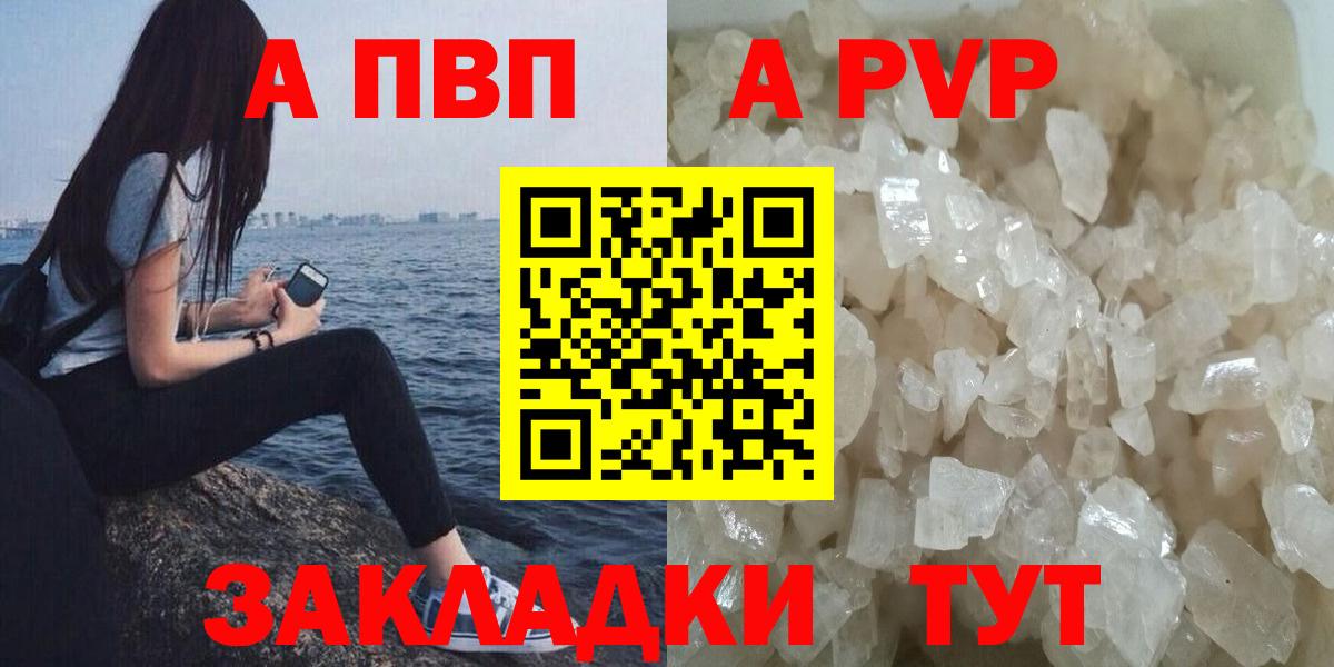 Лангепас  А ПВП мука  Alpha-PVP VHQ  Вход с VPN 