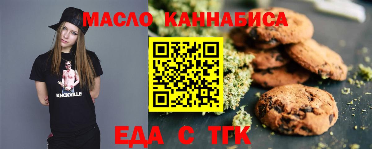 Cannafood конопля  Вход с VPN  Лангепас 
