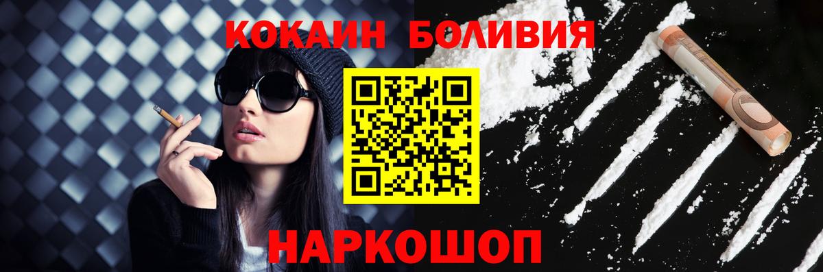 COCAIN Колумбийский Лангепас