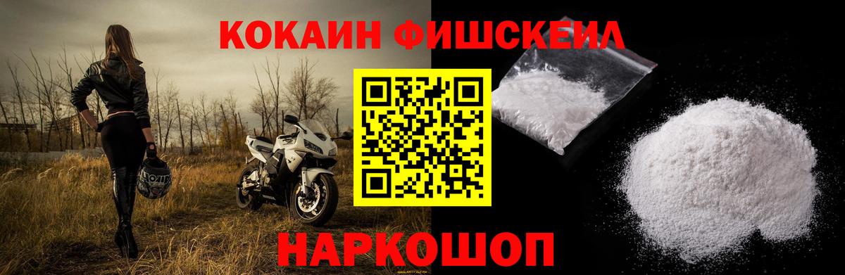 COCAIN  Вход с VPN  Лангепас  Кокаин 98% 