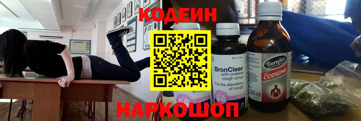 Лангепас  купить закладку  Вход с VPN  Codein напиток Lean (лин)  Codein Purple Drank 