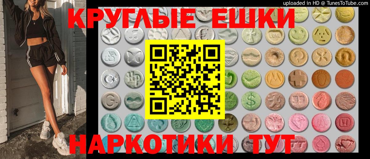 ЭКСТАЗИ Punisher  Вход с VPN  Ecstasy Дубай  Лангепас 