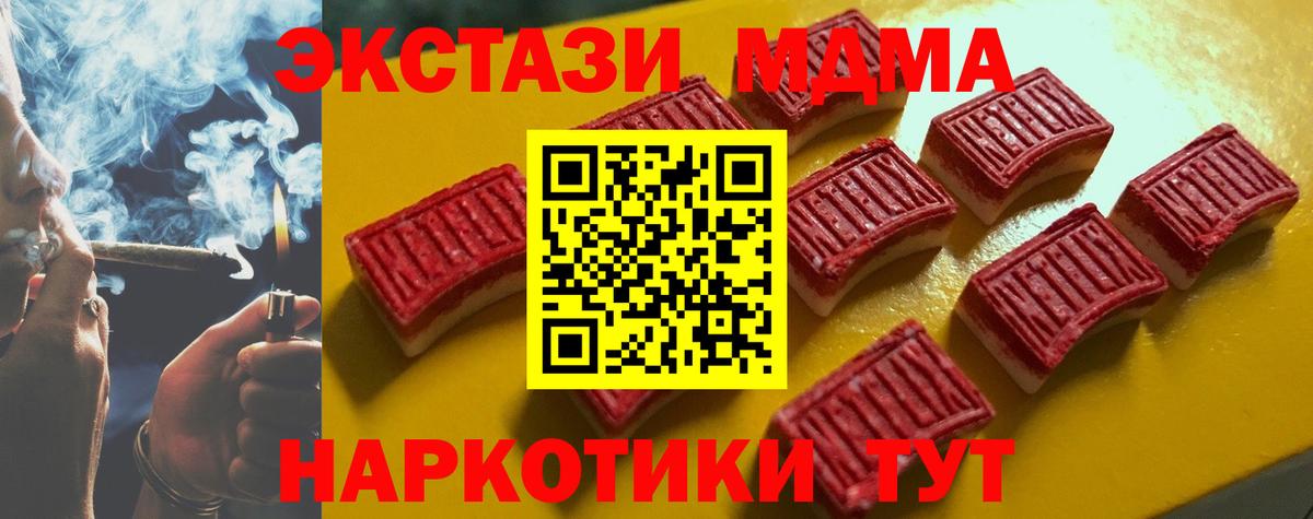 МДМА Лангепас