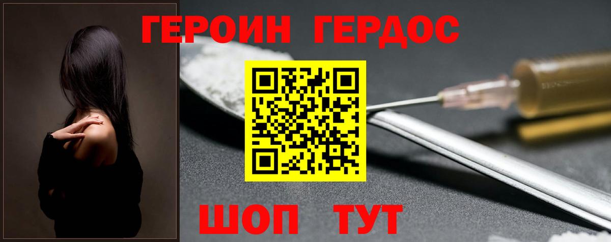 Лангепас  ГЕРОИН герыч  Героин  Вход с VPN 