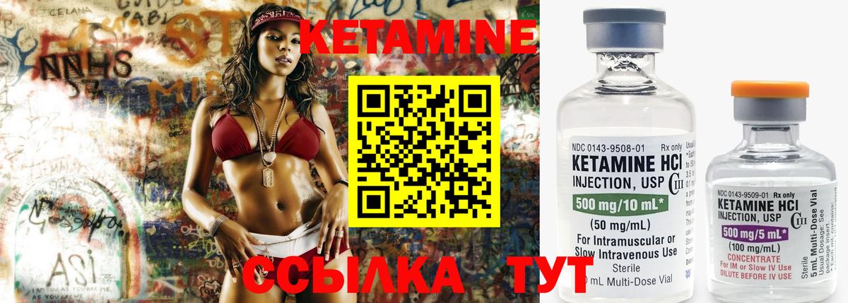 Кетамин ketamine  КЕТАМИН VHQ  Вход с VPN  Лангепас 