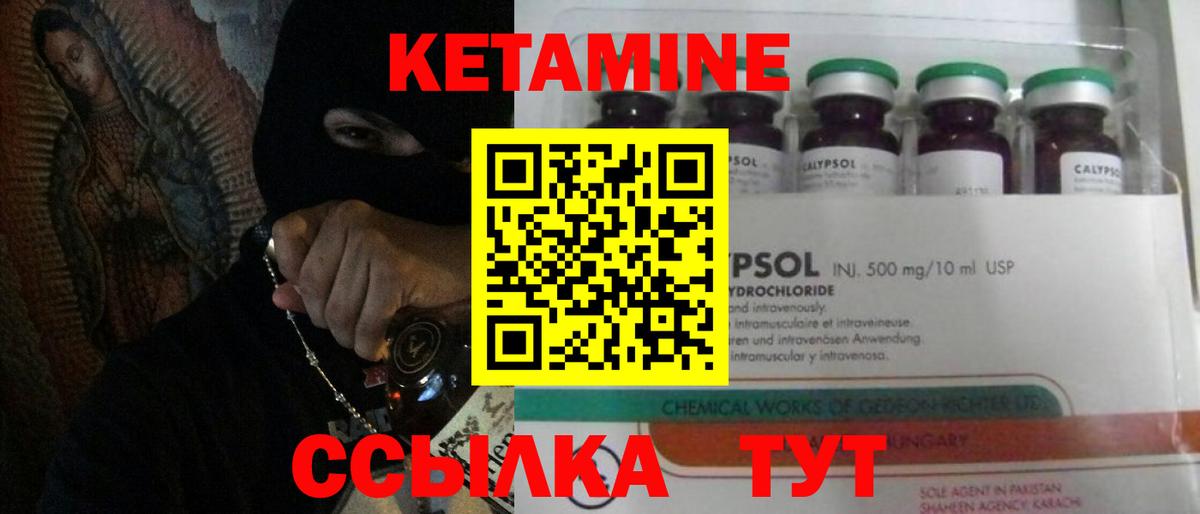 Кетамин ketamine Лангепас