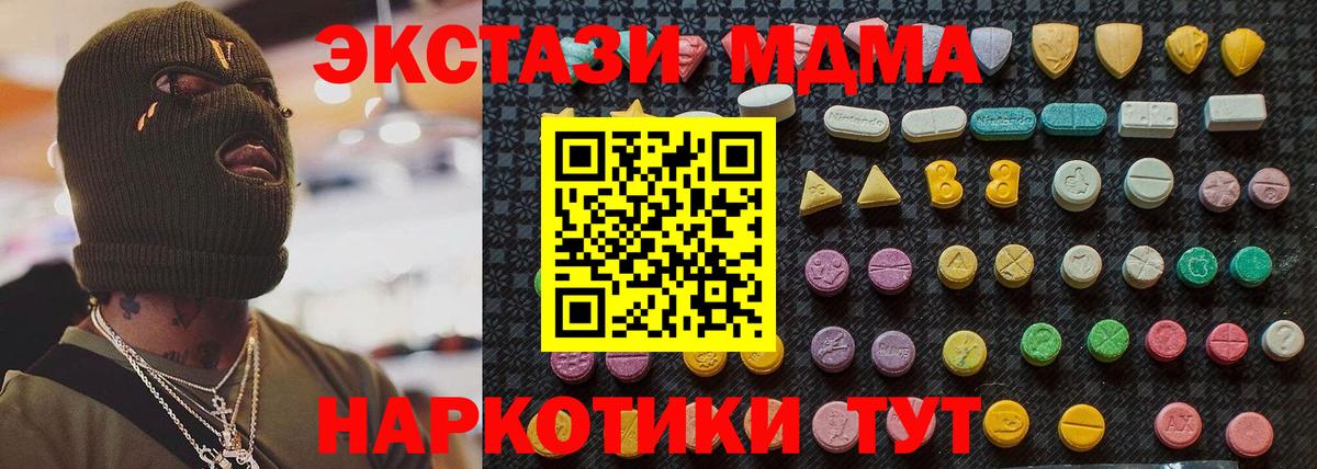 МДМА crystal Лангепас