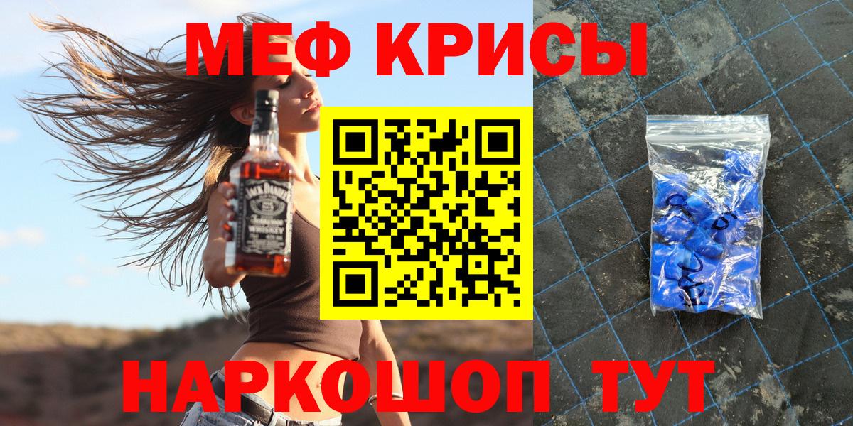 Меф  Лангепас