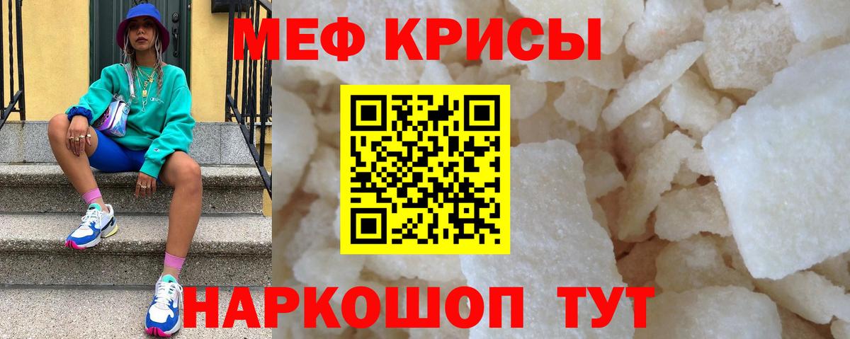Мефедрон mephedrone  МЯУ-МЯУ VHQ  МЯУ-МЯУ  Лангепас  Вход с VPN 