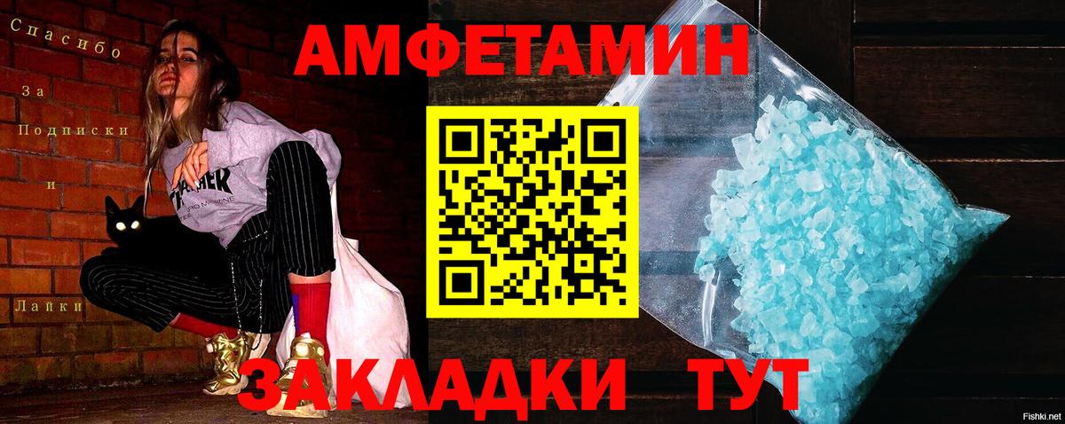 МЕТАМФЕТАМИН Methamphetamine Лангепас