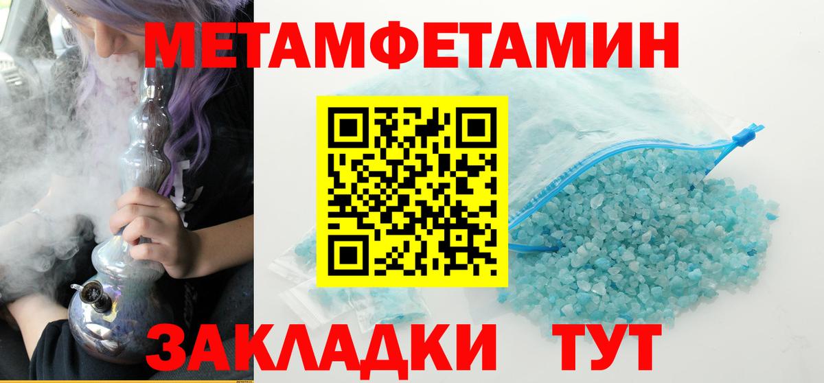 Лангепас  МЕТАМФЕТАМИН витя  МЕТАМФЕТАМИН витя  Первитин  Вход с VPN 