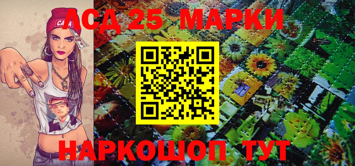 Марки NBOMe 1,8мг  Марки NBOMe 1,8мг  Лангепас  Вход с VPN 