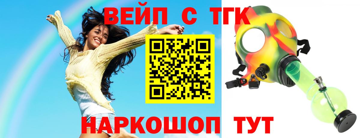 ТГК THC oil Лангепас